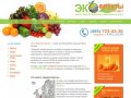 Сеть бельгийских овощных баз «ЭКО фрукты и овощи»