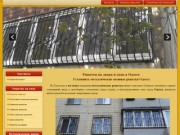 Решетки на окна Одесса