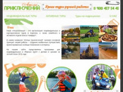 Ателье Приключений - Индивидуальные туры в Карелию