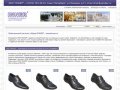 Производство обуви в Санкт-Петербурге - Иннер