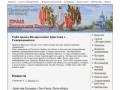 Православный сайт для молодых