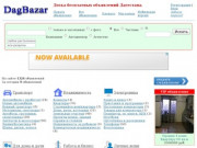 Сайт бесплатных объявлений Дагестана (Россия, Дагестан, Дагестан)