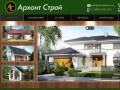 Проекты домов и коттеджей в Нижнем Новгороде - Архонтстрой