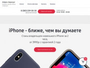 Купить iPhone в Барнауле по выгодной цене | Айфон-Барнаул