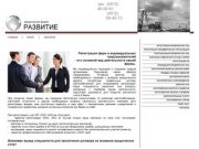 Юридические услуги, регистрация фирм, ИП, ООО, ОАО в Рязани