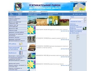 Пятихатский район
