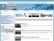 Официальный сайт Уфимского государственного колледжа радиоэлектроники