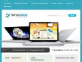 Создание сайтов в г. Стерлитамак, поддержка сайтов, ремонт компьютеров и ноутбуков