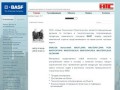 Официальный дилер по продаже строительной химии BASF