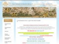 Православное паломничество - служба "Иерусалим". Паломнические поездки из Санкт