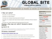 Создать сайт - Создание сайтов на Камчатке ( заказ, разработка и продвижение сайта в Петропавловске
