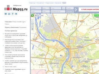 Map55:: Карта Омска