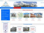 Агентство недвижимости Азбука Недвижимости Санкт- Петербург 
