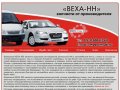 Компания веха-НН: купить запчасти на автомобили волга, газель, газ 53