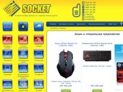 Socket.by: Купить компьютер, комплектующие, ноутбук в Минске