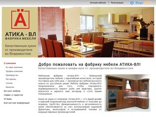 Фабрика мебели АТИКА-ВЛ - Качественные кухни от производителя во Владивостоке
