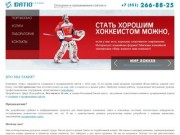 Создание и продвижение сайтов в Челябинске — Datio