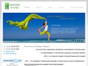 Argodon.ru - Здоровье и успех
