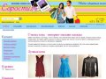 Секонд хэнд интернет-магазин одежды - Евростиль — second hand &amp; stock