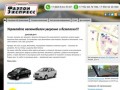Автошкола «Фаэтон-экспресс», Таганрог | Обучение водителей автомобилей (категория B)