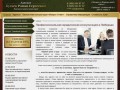 Профессиональная юридическая консультация в Люберцах