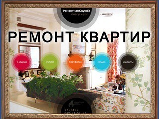 Ремонт квартир в Санкт-Петербурге. Отделка квартир в Петербурге. Отделочные работы в спб.