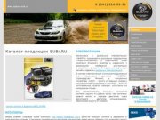 Электростанции, мотопомпы и двигатели Robin-Subaru Красноярск