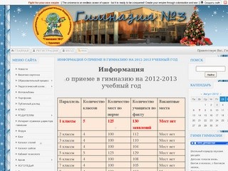 Новости - Официальный сайт МОБУ "Гимназия №3" г. Кудымкара