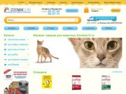 Магазин товаров для животных  Zoomax12.ru