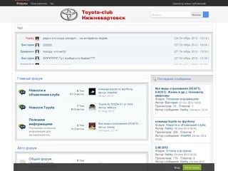 Toyota club Нижневартовск