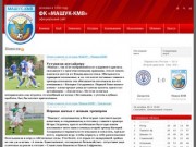 Футбольный клуб «Машук-КМВ» — официальный сайт