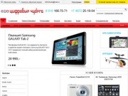 "Цифровые Чудеса" | интернет-магазин в Туле