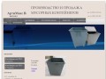 Контейнеры для ТБО, мусорные баки - производство и продажа. ООО «АртиМакс В», г. Барнаул