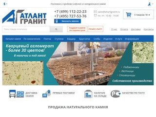 Натуральный камень - купить природный камень в Москве | Цена