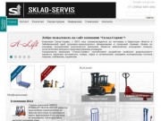 "Склад-Сервис" | Техника и оборудование для склада в Иркутске