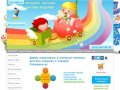 Детские игрушки, товары для детей - интернет-магазин детских товаров Скруджик.ru 