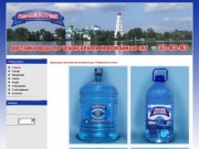 Доставка питьевой воды "Раифский источник" по г. Чебоксары и г. Новочебоксарск