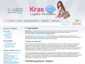 КрасВиагра - интернет-магазин качественных сексуальных стимуляторов! (Россия, Красноярский край, Красноярск)
