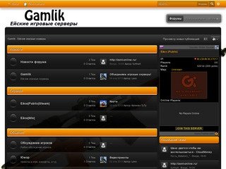 Gamlik - Ейские игровые серверы