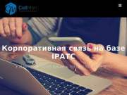 2019 г. IP телефония в Симферополе и Крыму — 2019 г. IP телефония в Крыму