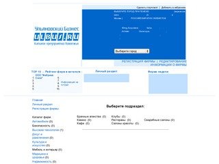 WEB-GOROSKOP.RU >> Досуг и развлечения /  / Ульяновский Бизнес