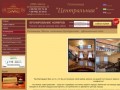 Гостиницы Одессы недорого, отели Одессы| Гостиница Центральная в Одессе 