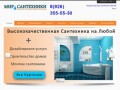 Мир Сантехники | Продажа и Доставка Сантехники в Москве