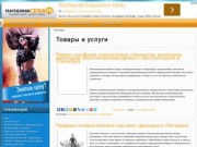 Г. Пятигорск неофициальный городской бизнес портал : новости