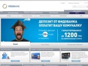 FIDOBANK - современный и универсальный банк в Украине