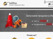Создание и продвижение сайтов в Ижевске