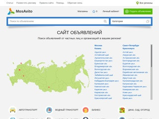 MosAvito.ru
                        в регионе
    	            Россия