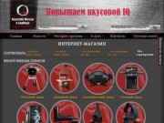 Академия посуды и барбекю | грили, барбекю в Иркутске , коптильни, мангалы в Иркутске
