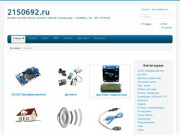 Интернет магазин Arduino в Челябинске - 2150692.ru