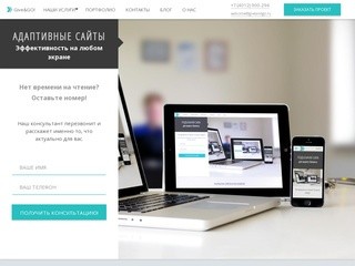 Разработка сайтов в Калининграде - маркетинговое агентство Give&Go!
